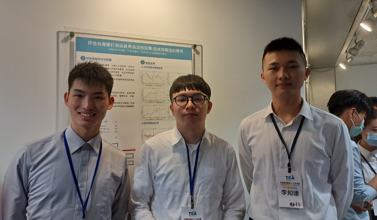 2022台灣經濟學會年會本系學生參與海報展活動花絮