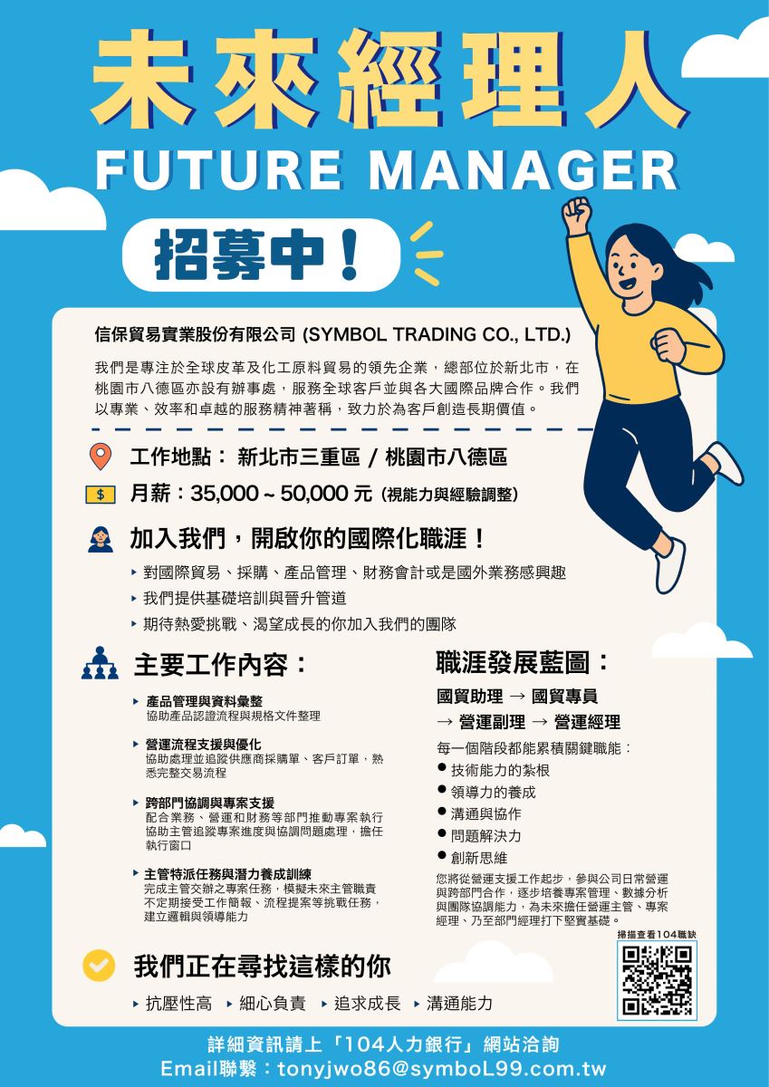 淡江大學產業經濟學系